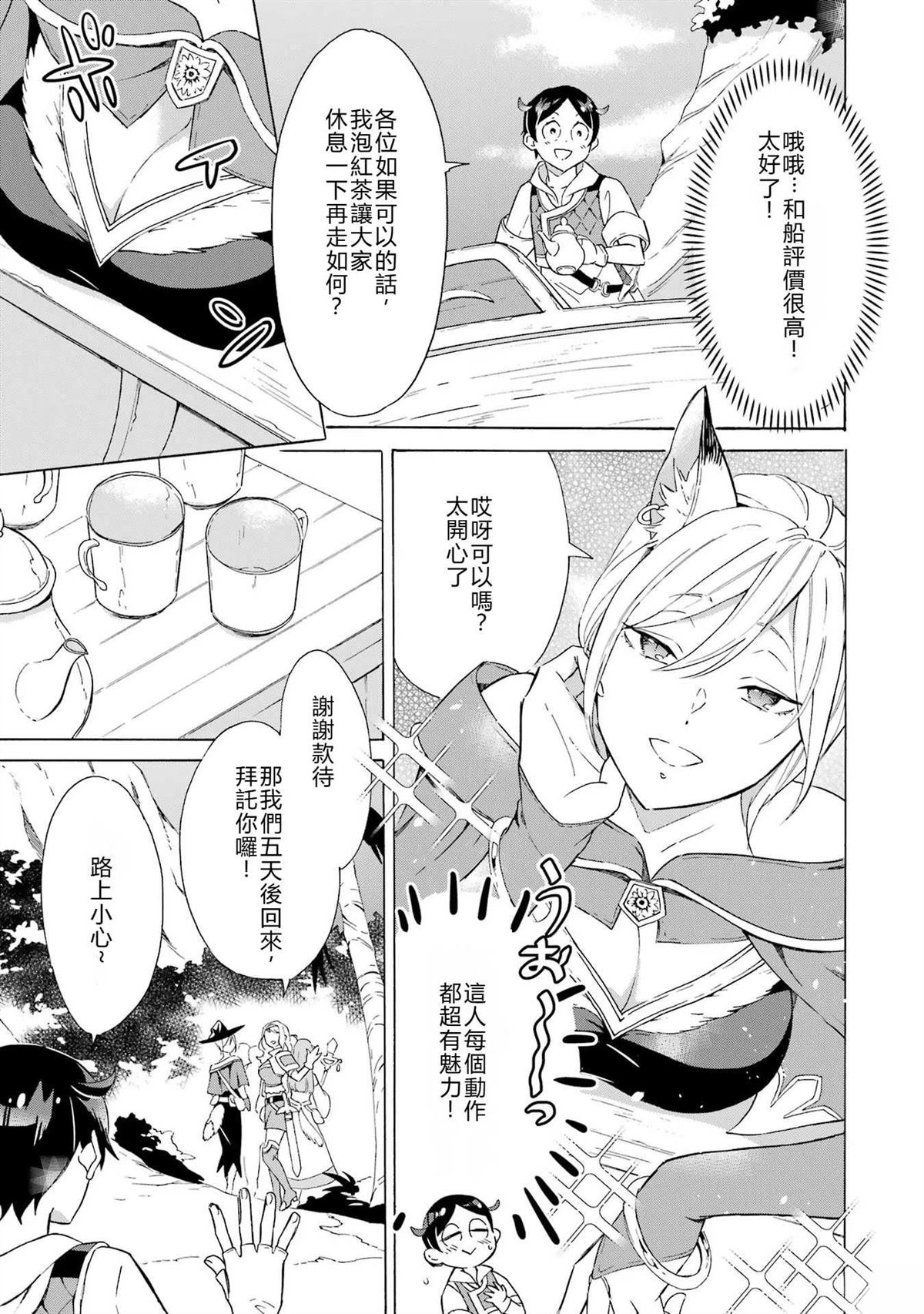 第6话9