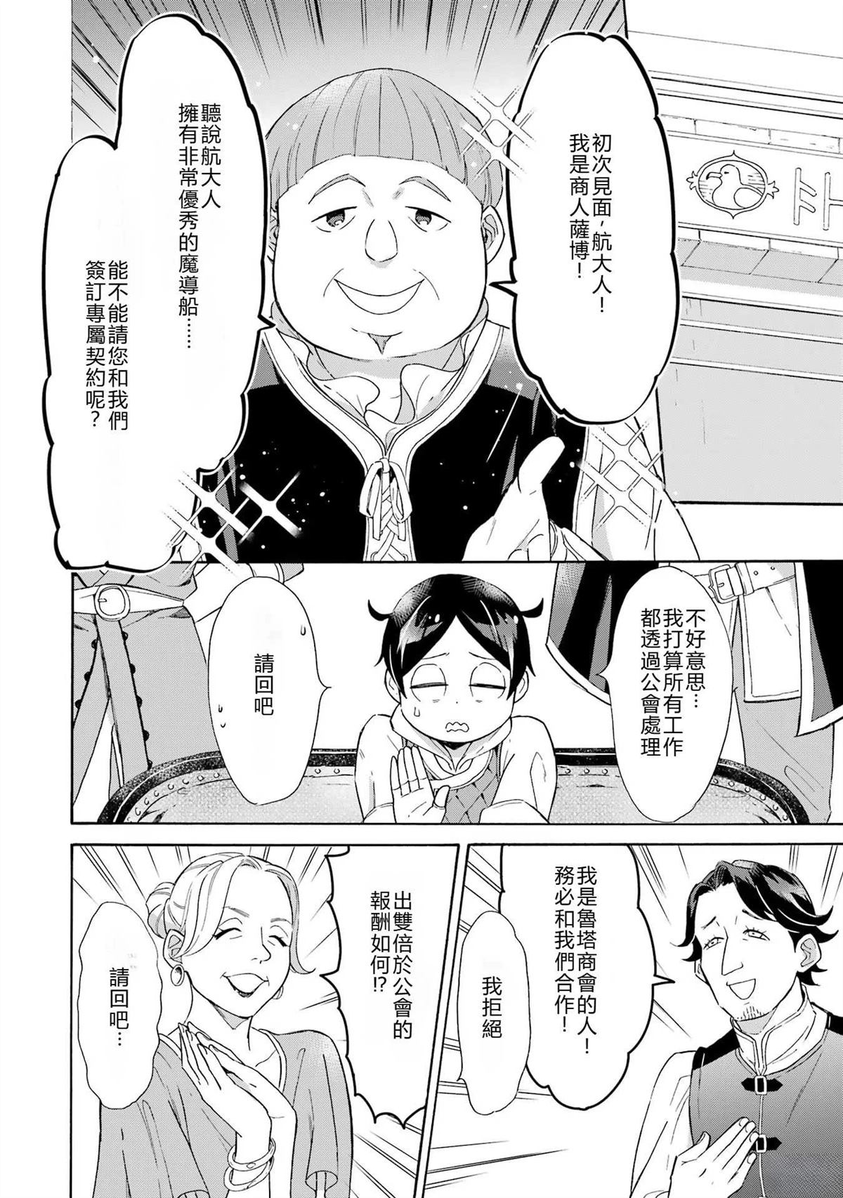第7话1