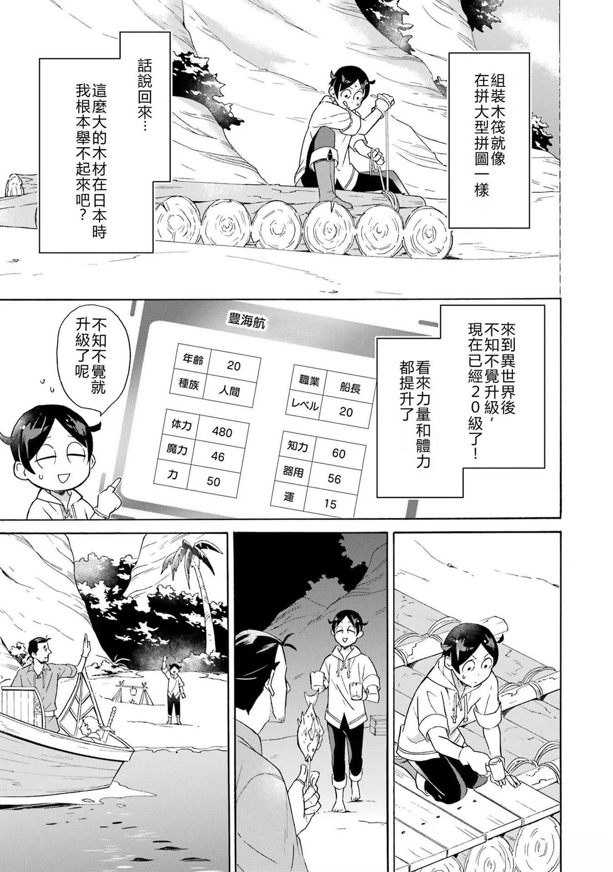 第7话10