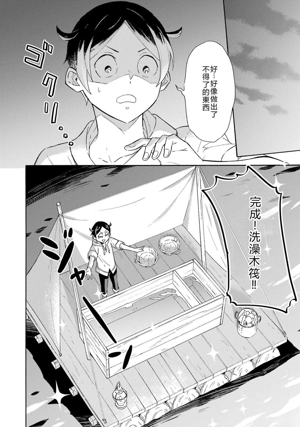 第7话11