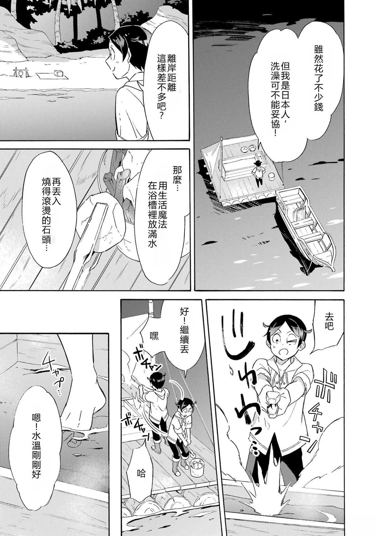 第7话12