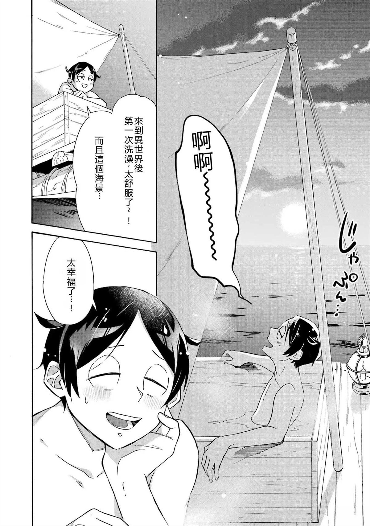 第7话13