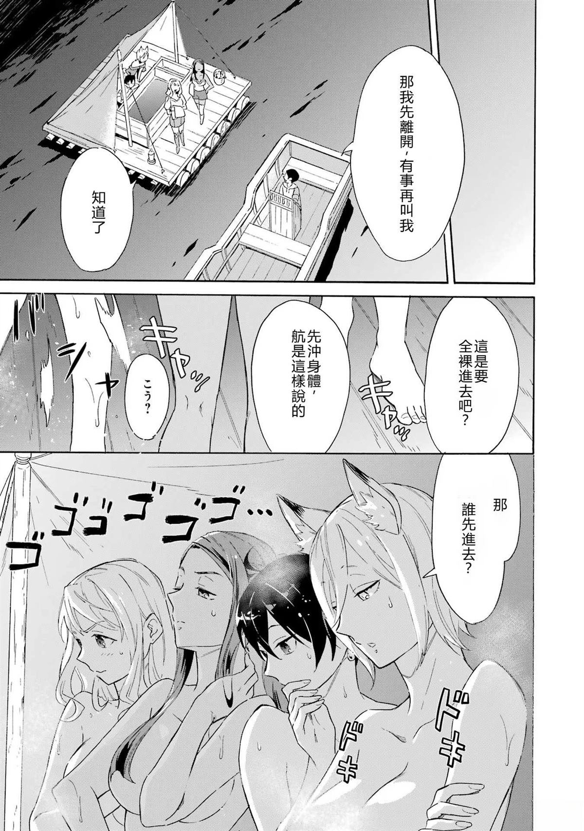 第7话18