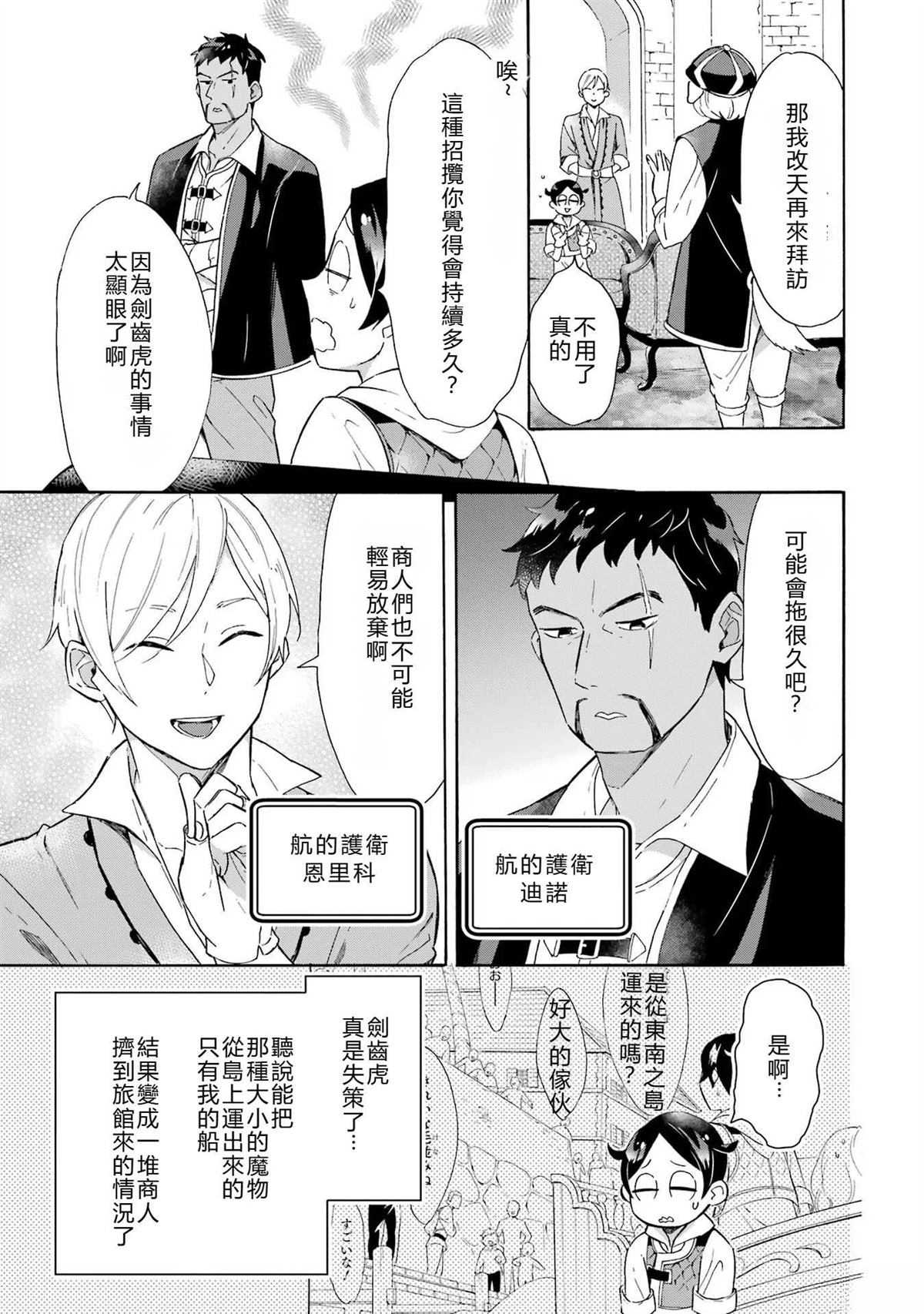第7话2