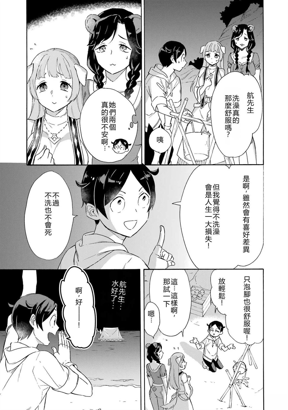 第7话20
