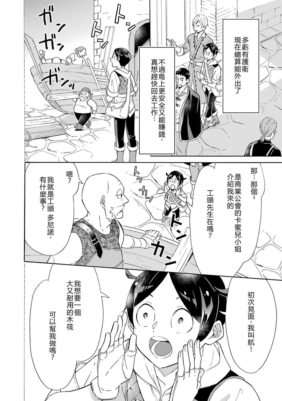 第7话3