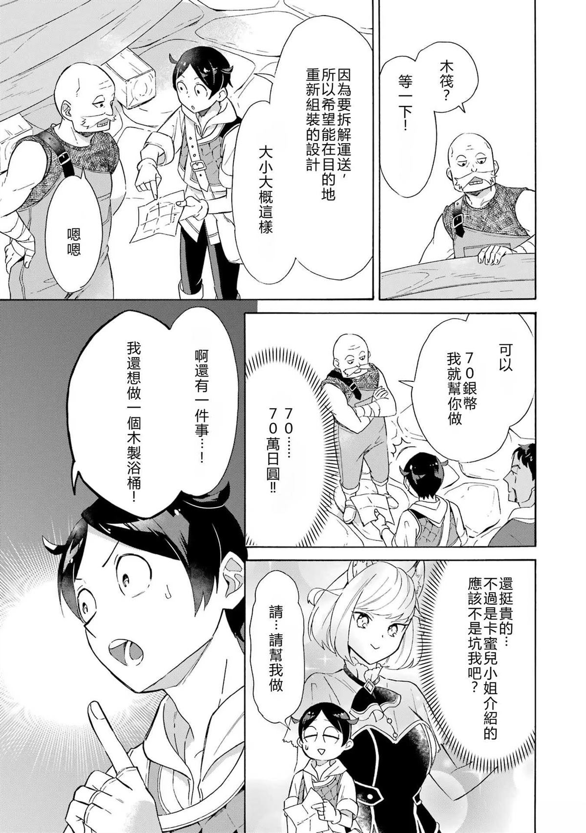 第7话4