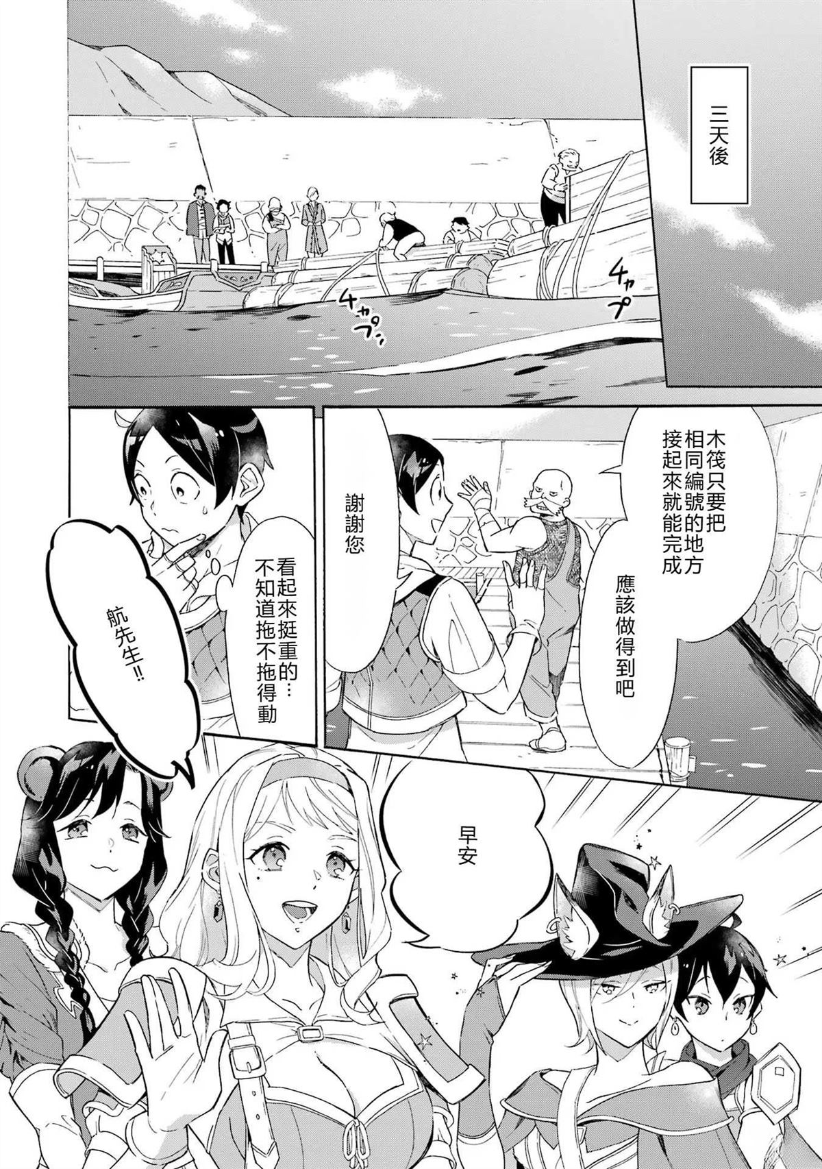 第7话5
