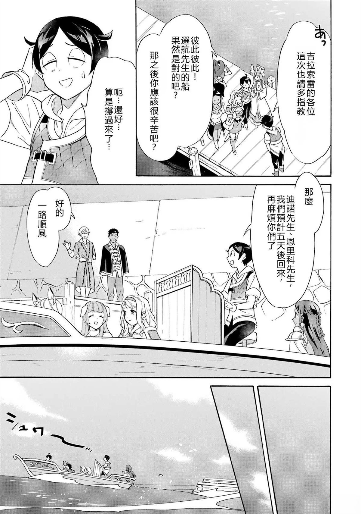 第7话6