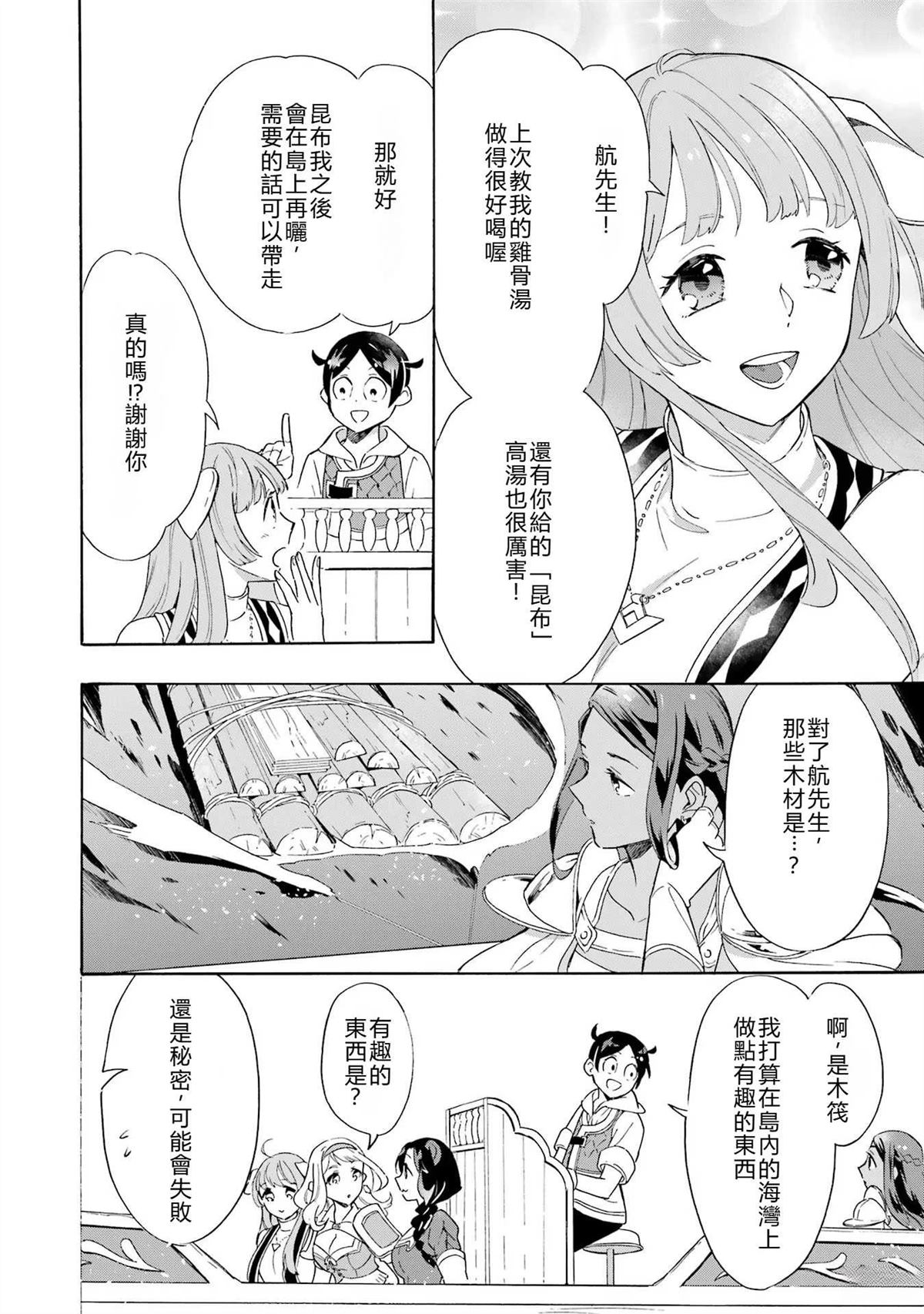 第7话7