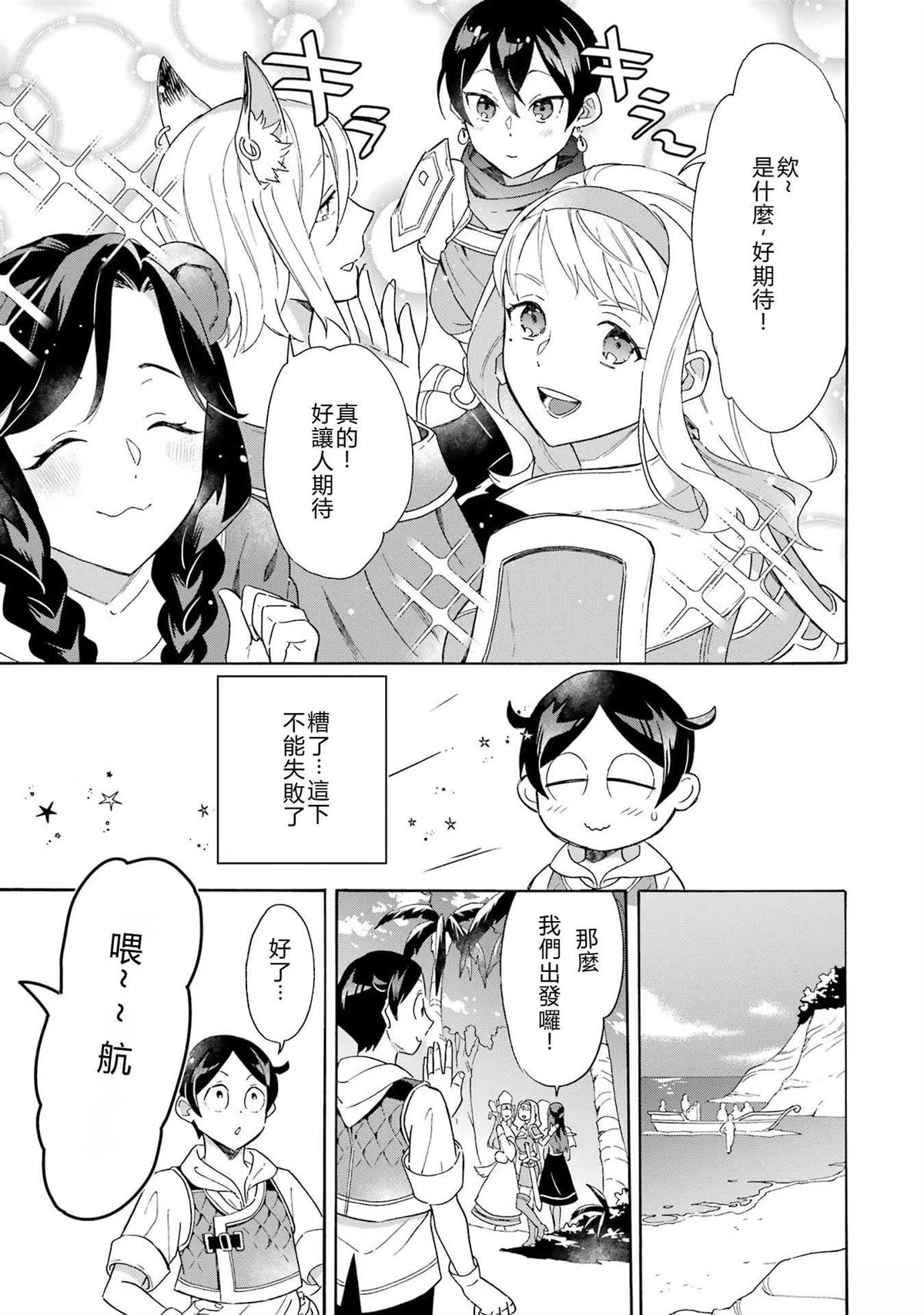 第7话8