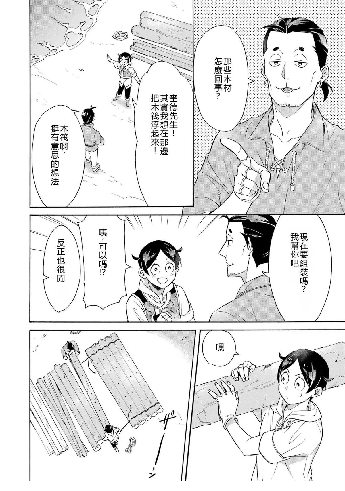 第7话9