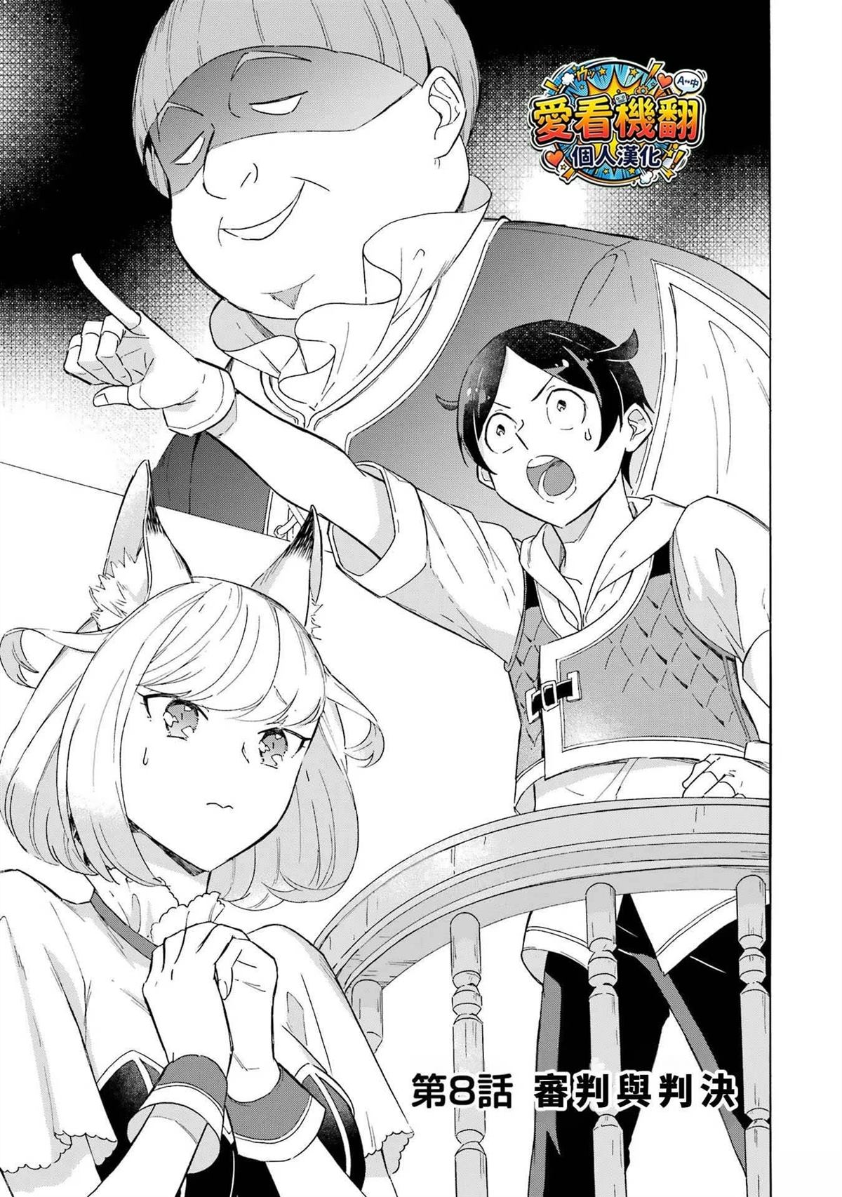 第8话0