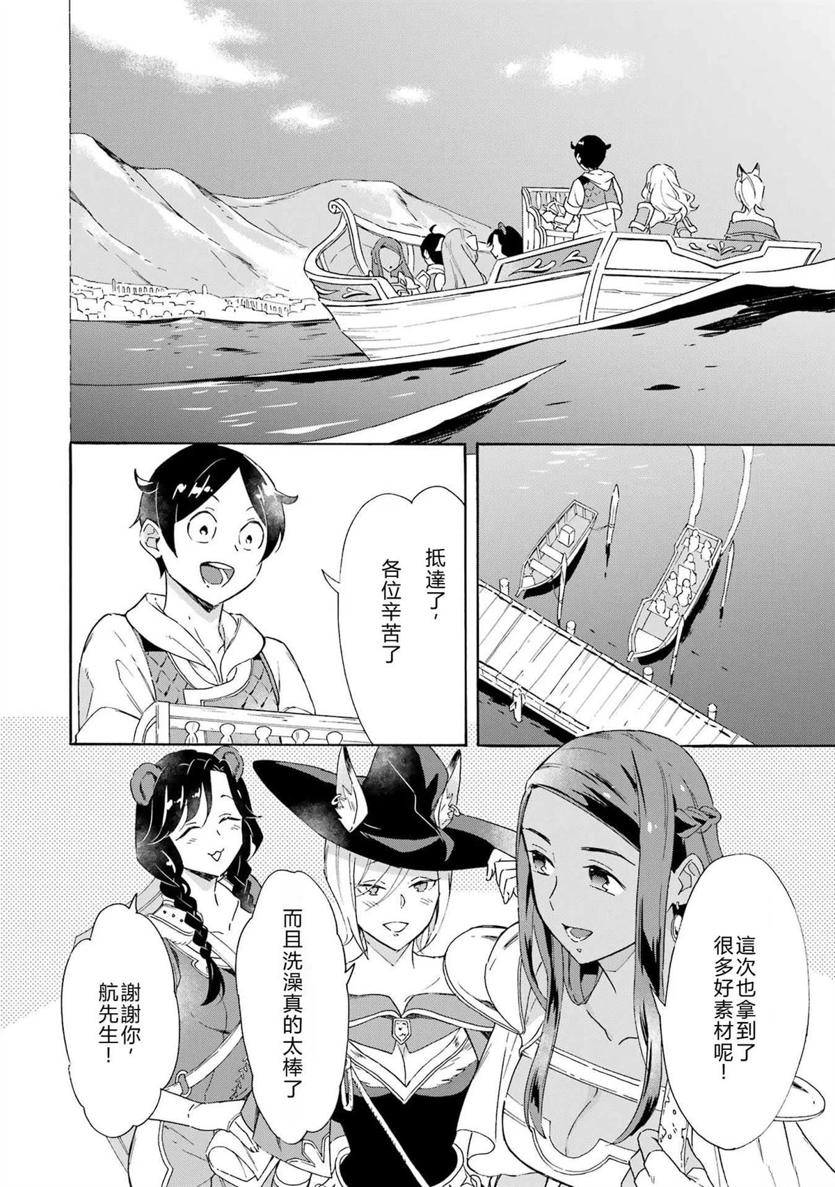 第8话1