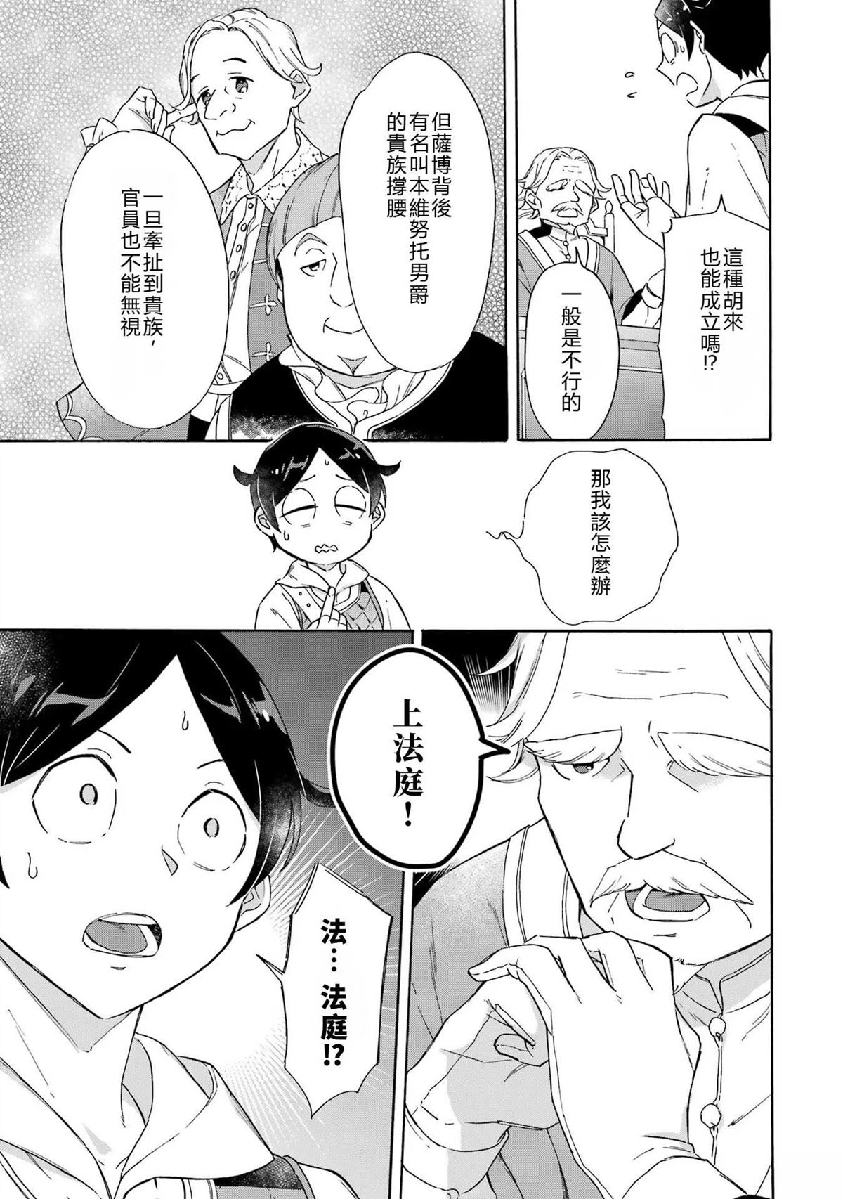 第8话10