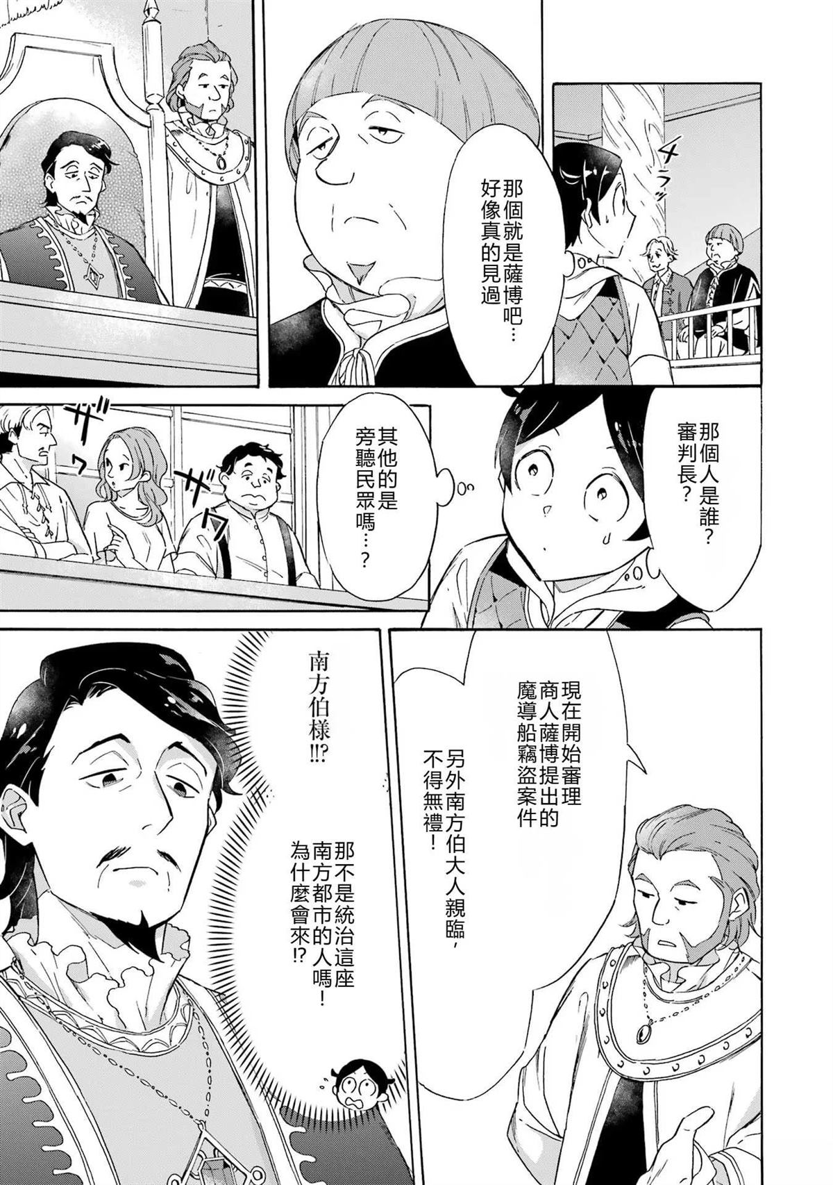 第8话12