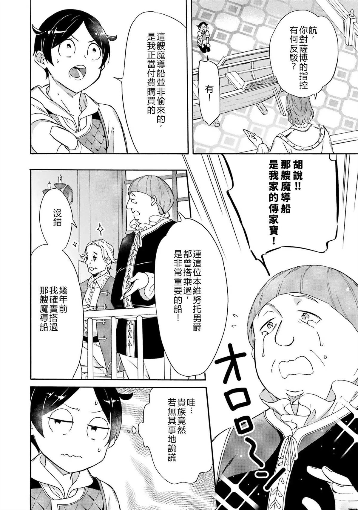 第8话13