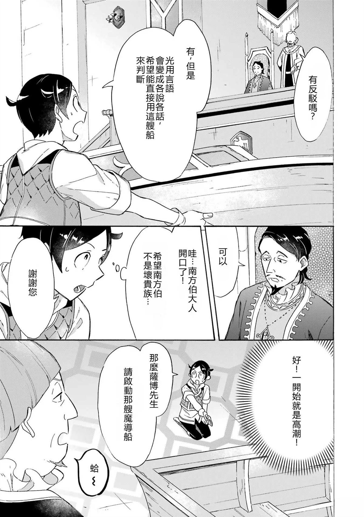 第8话14