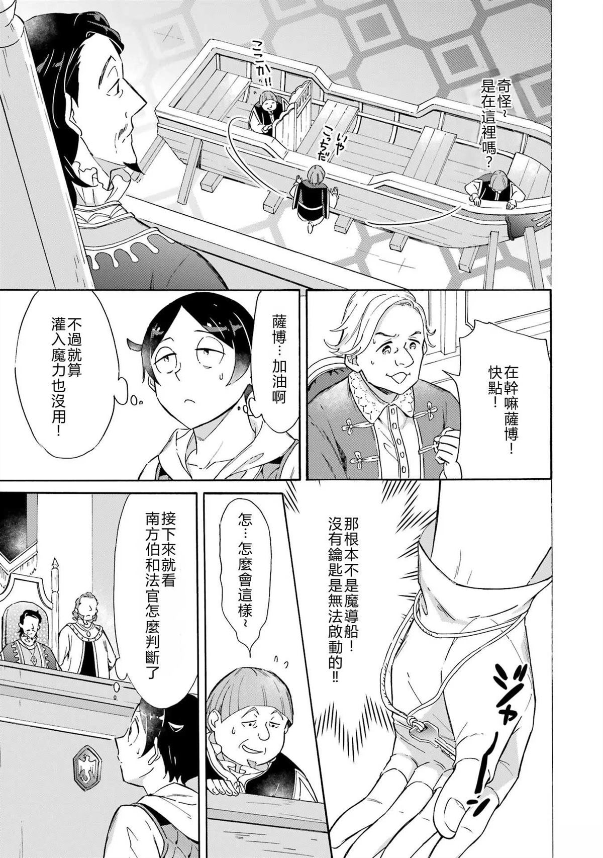 第8话16