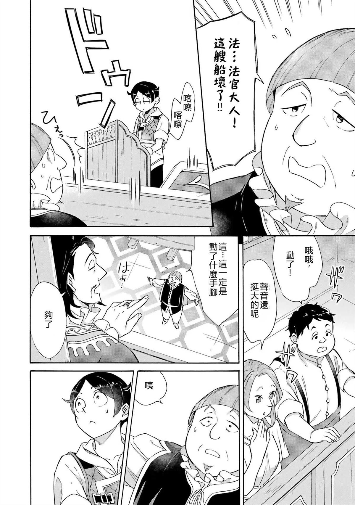 第8话17