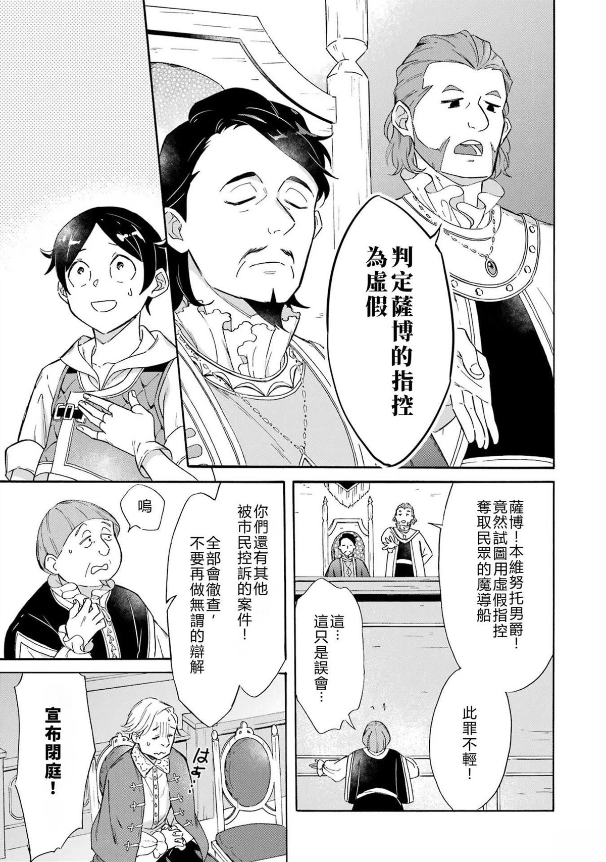 第8话18