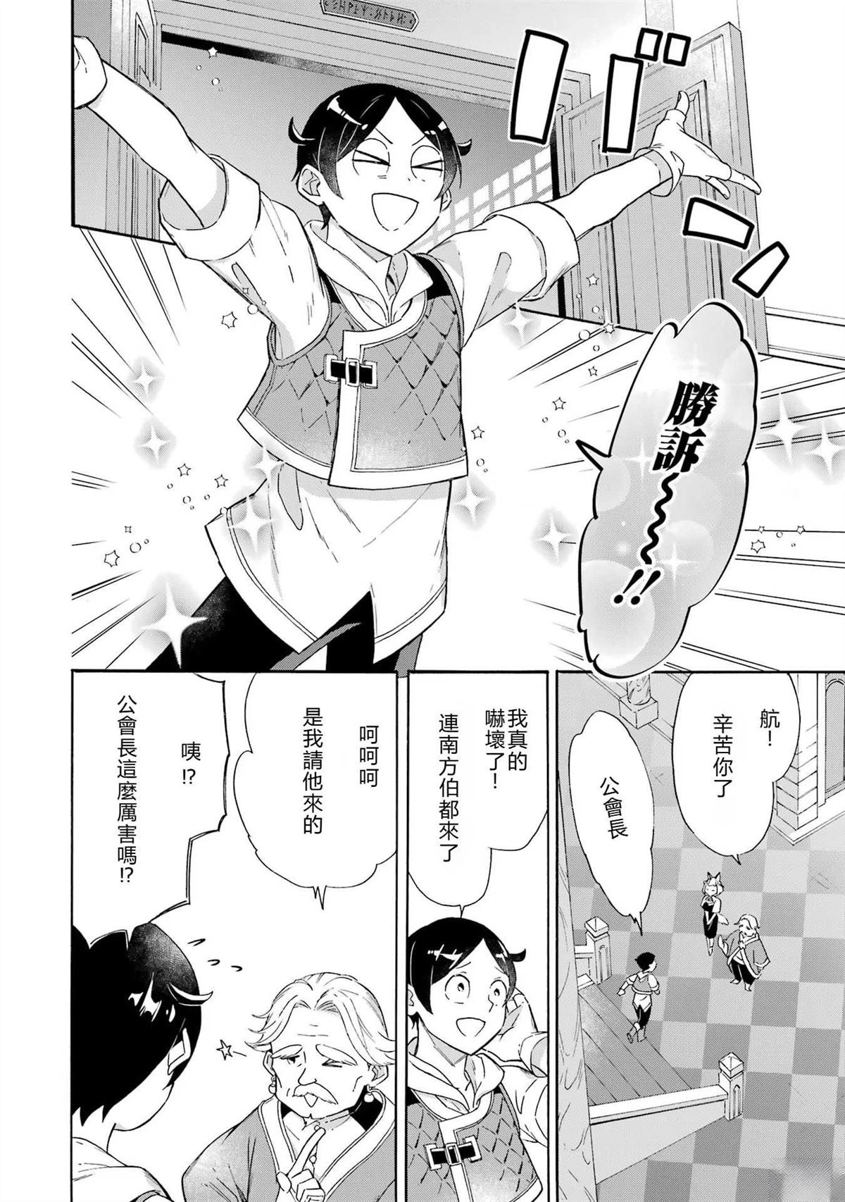 第8话19