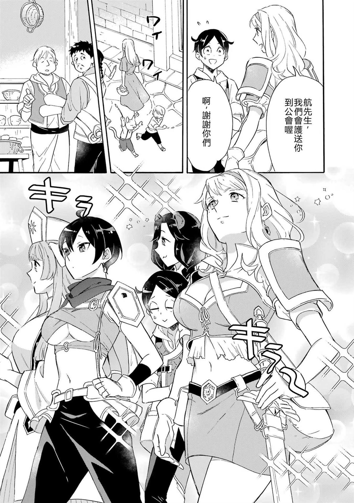 第8话2