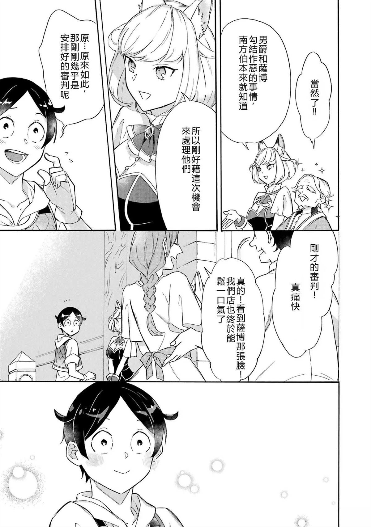 第8话20