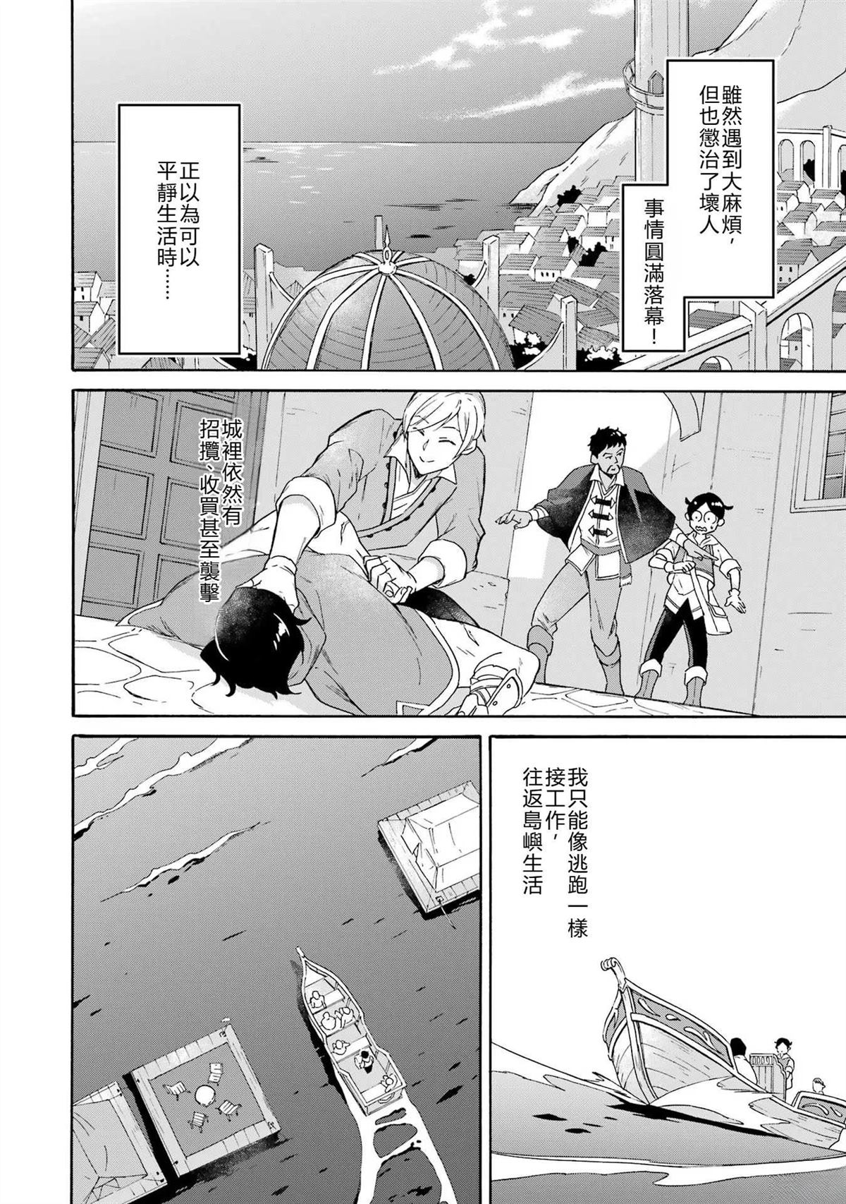 第8话21