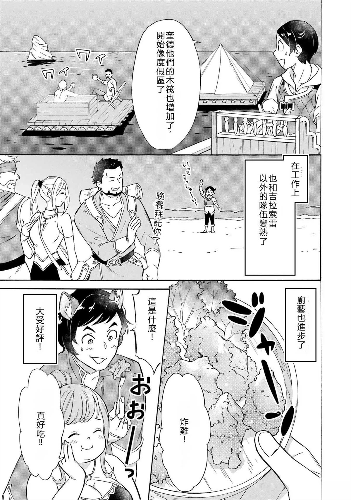 第8话22