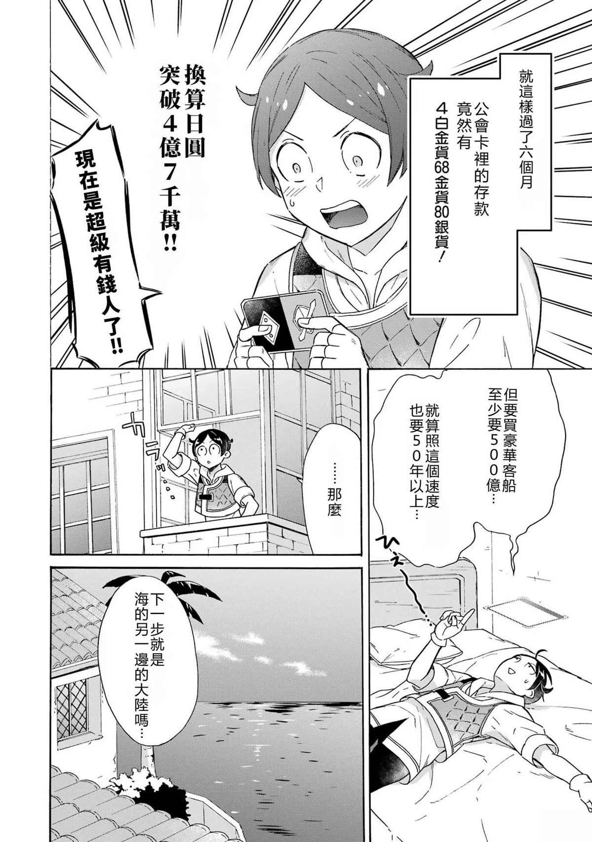 第8话23