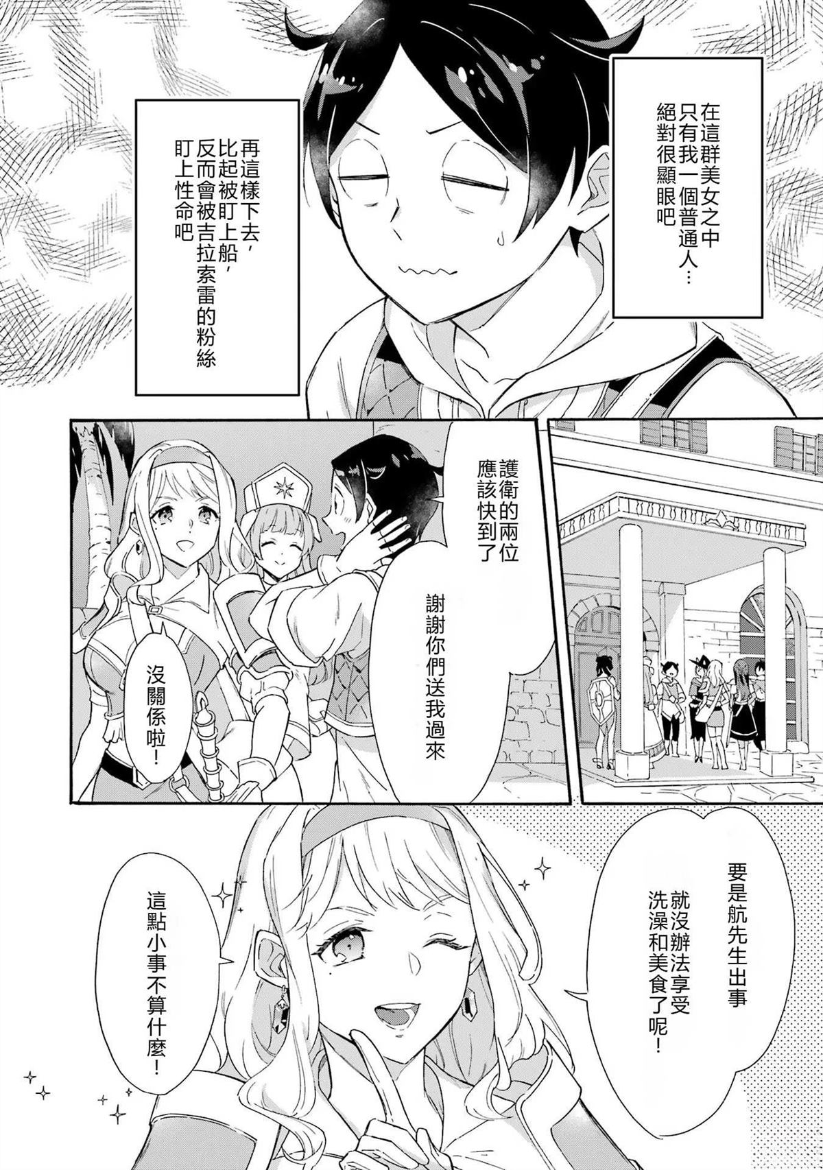 第8话3