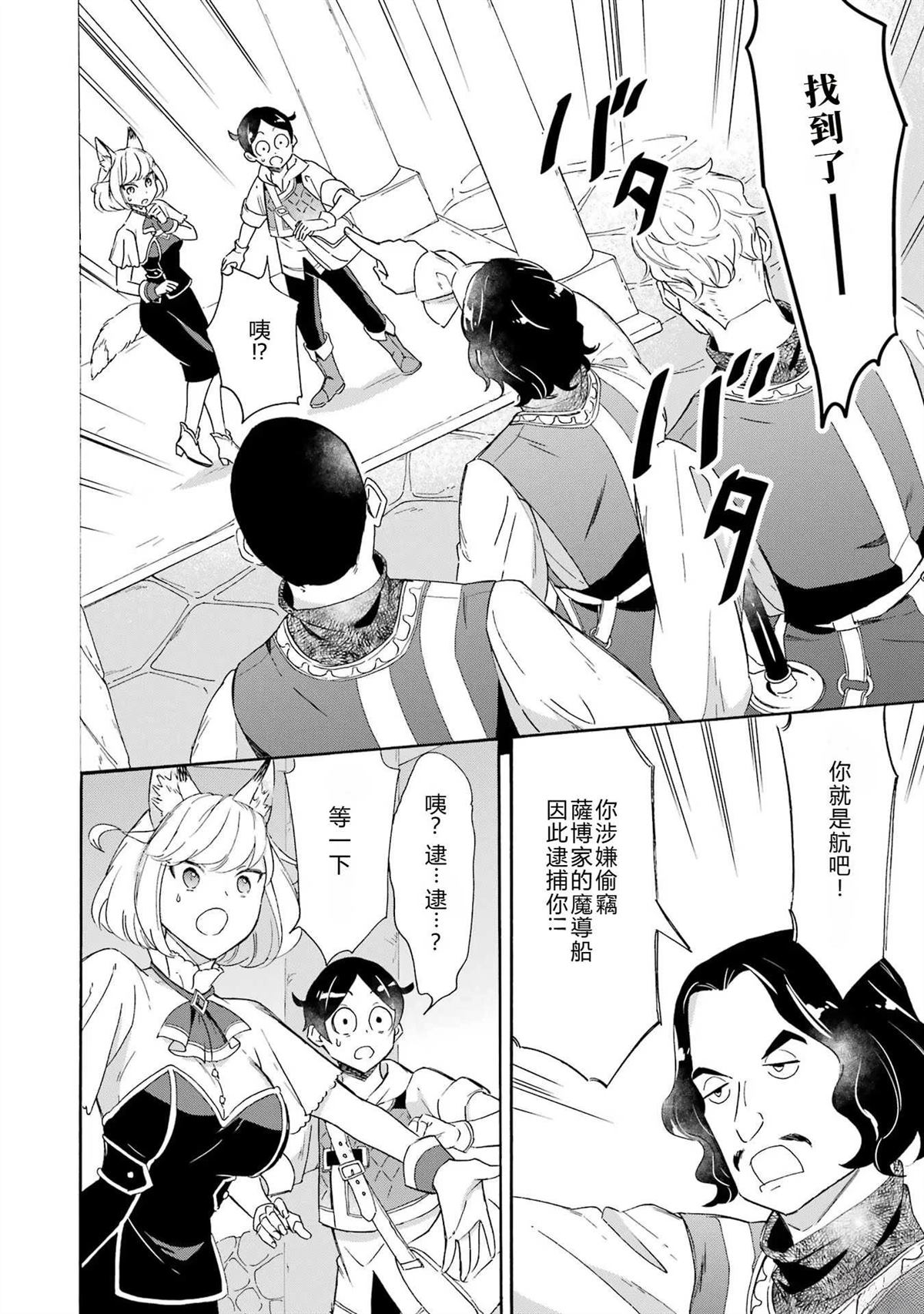 第8话5