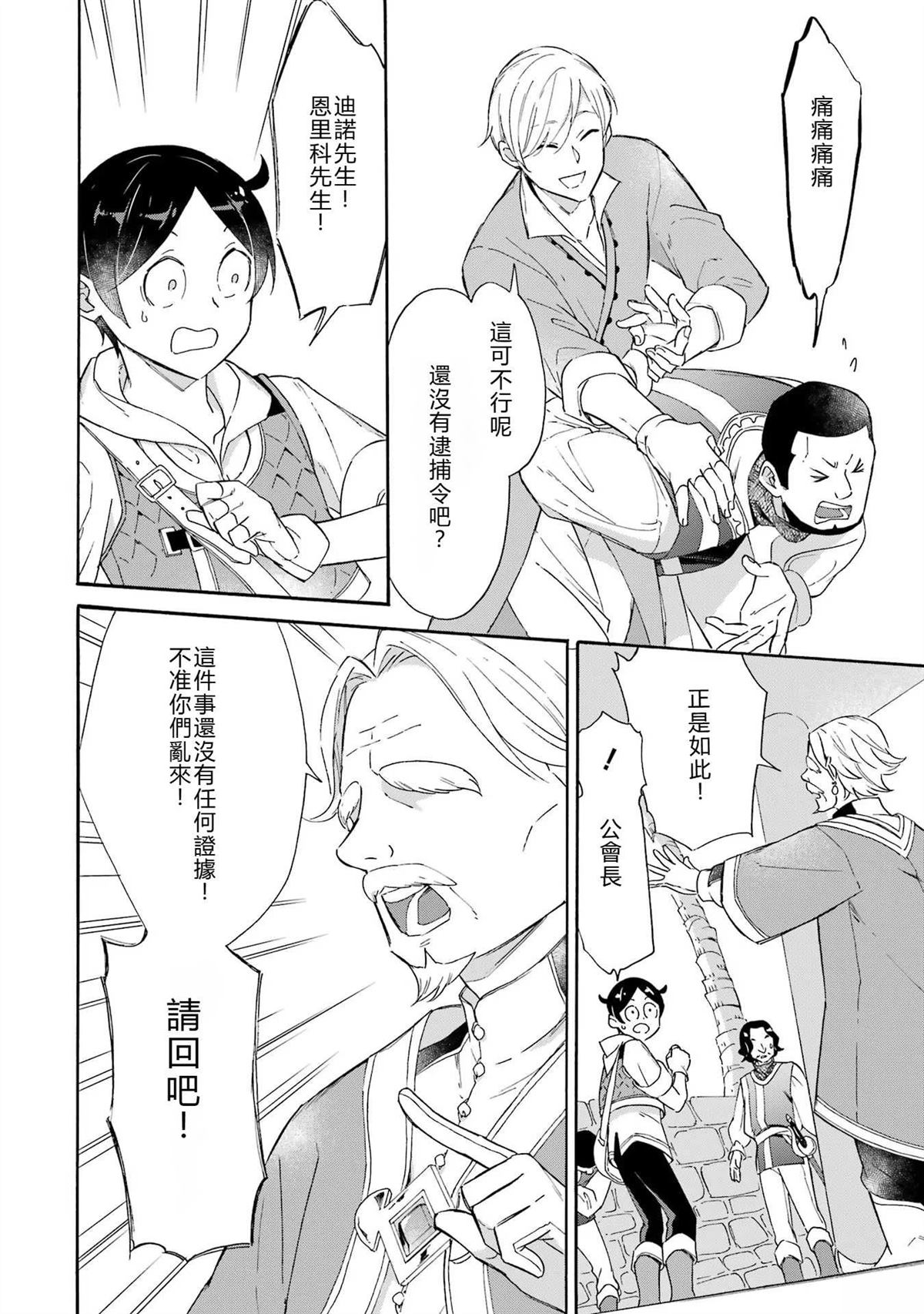第8话7