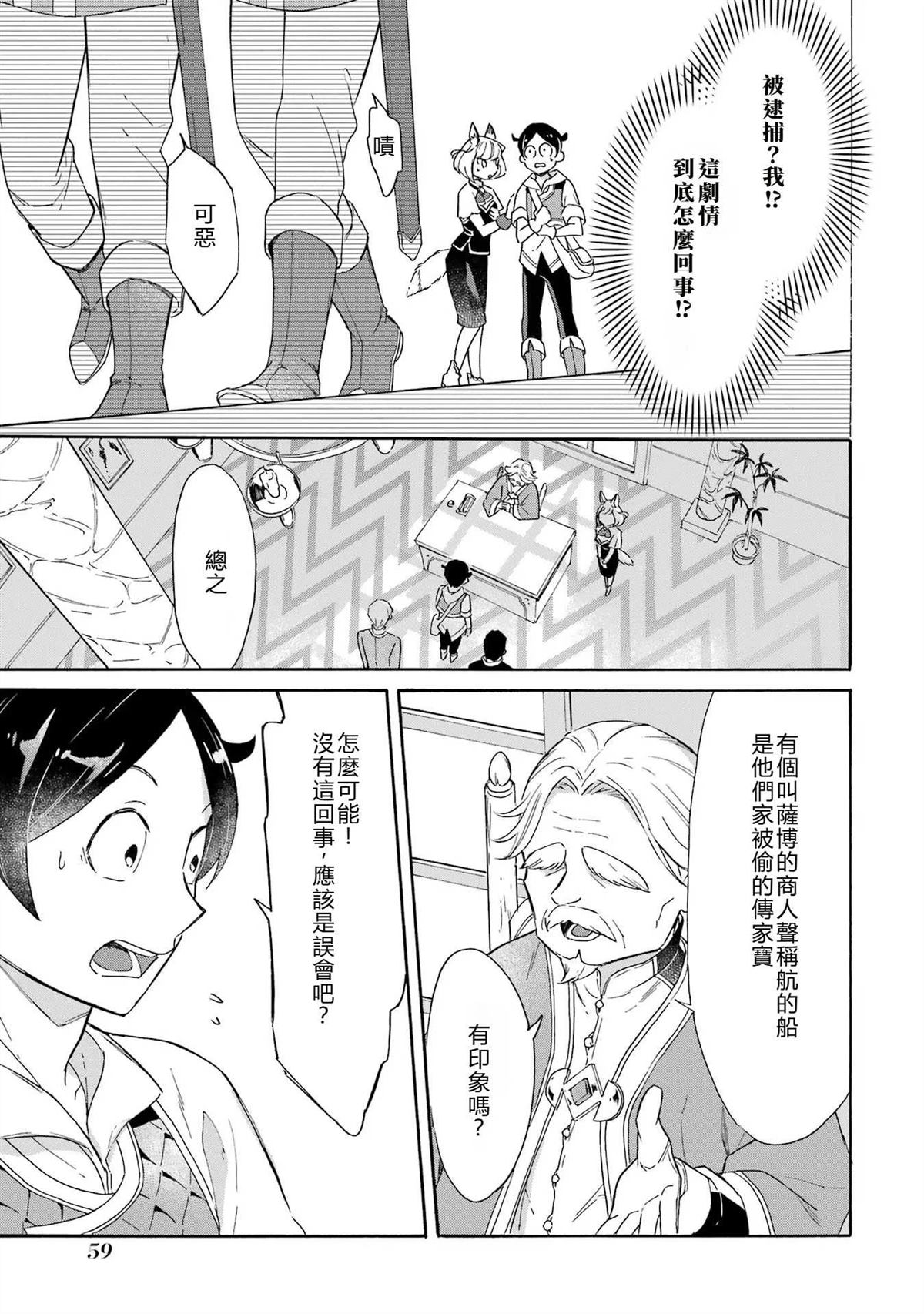 第8话8