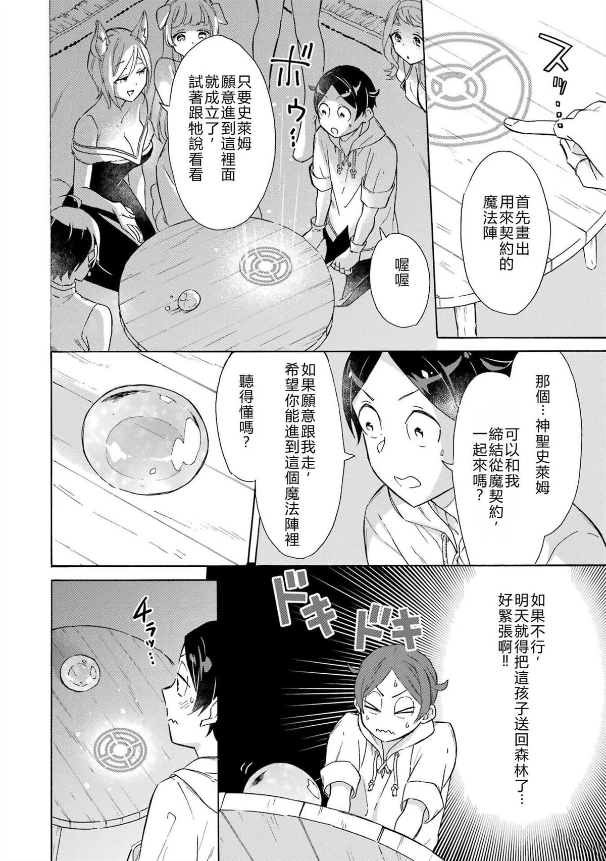 第9话11