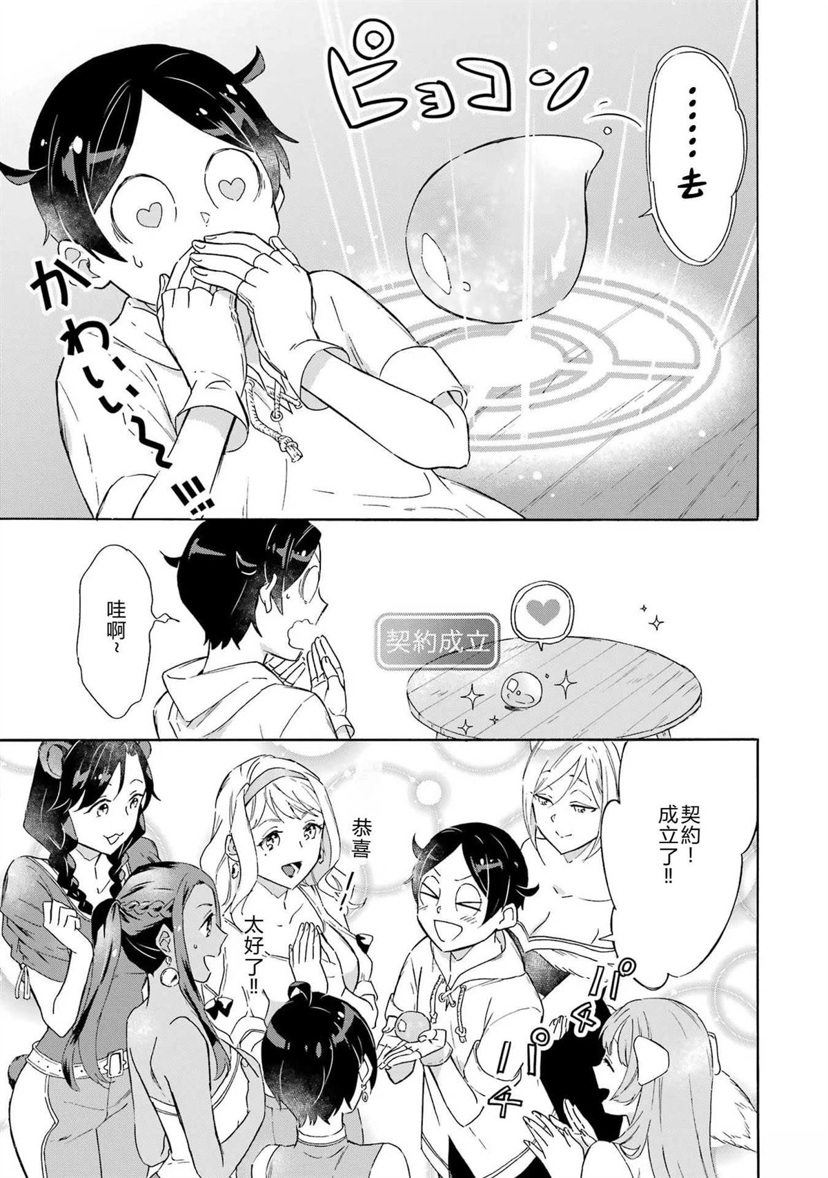 第9话12
