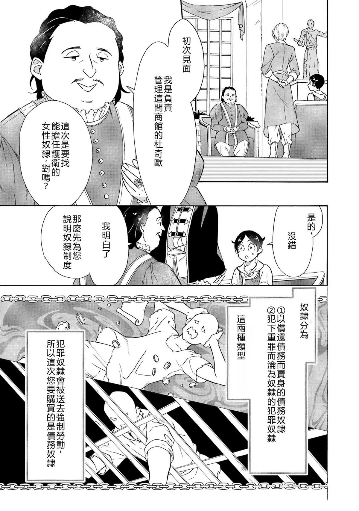 第9话16