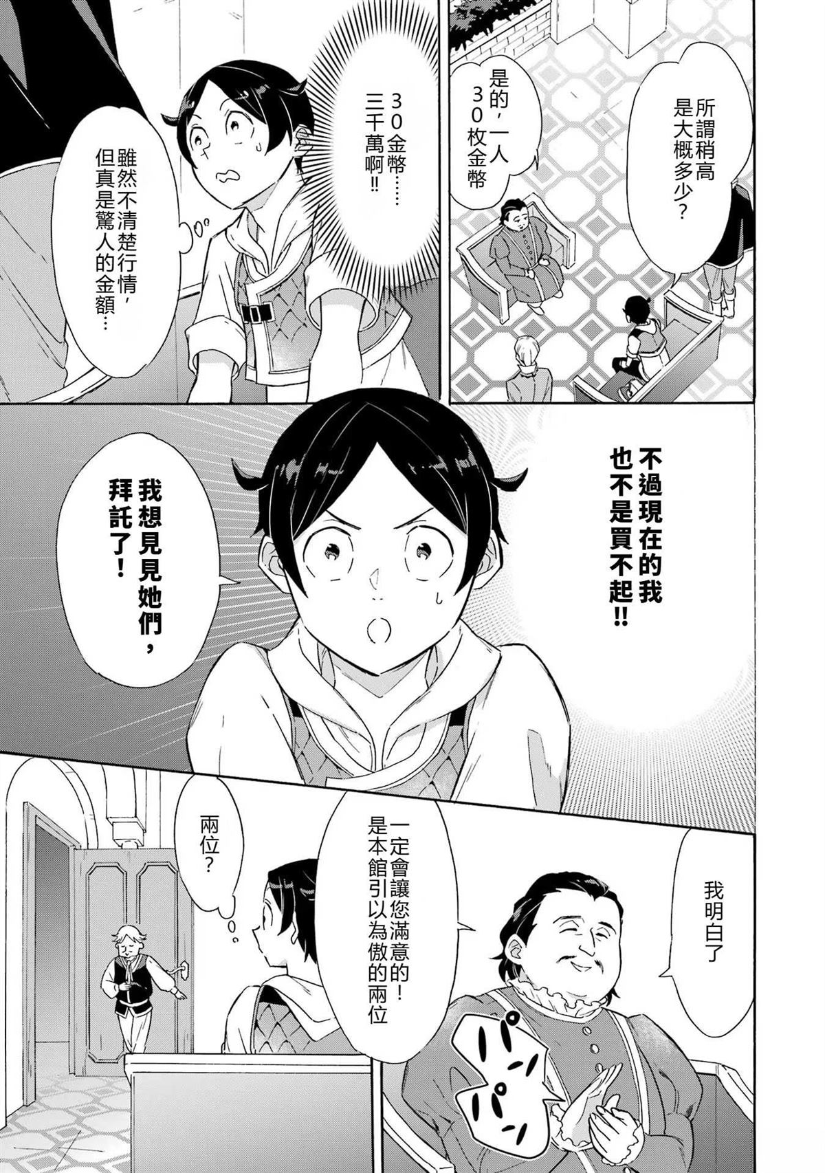 第9话18