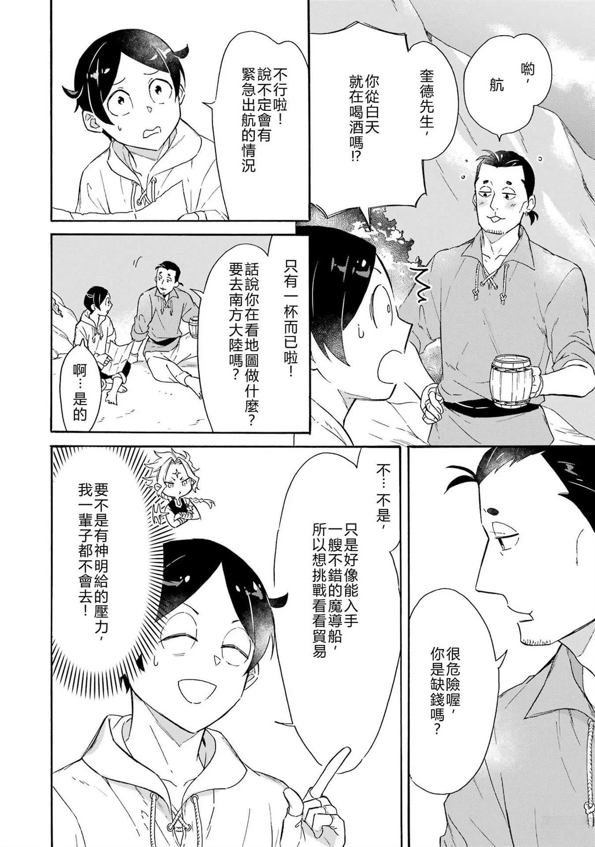 第9话3