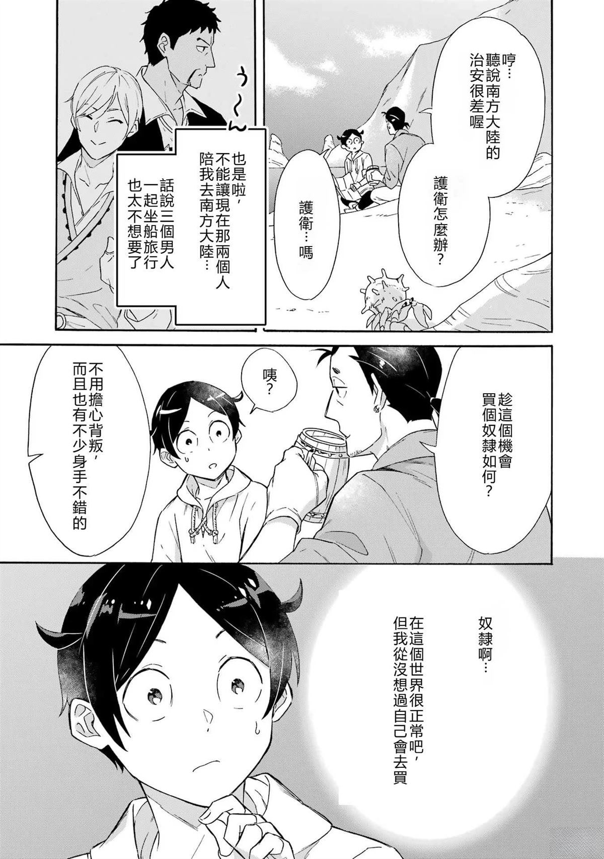 第9话4