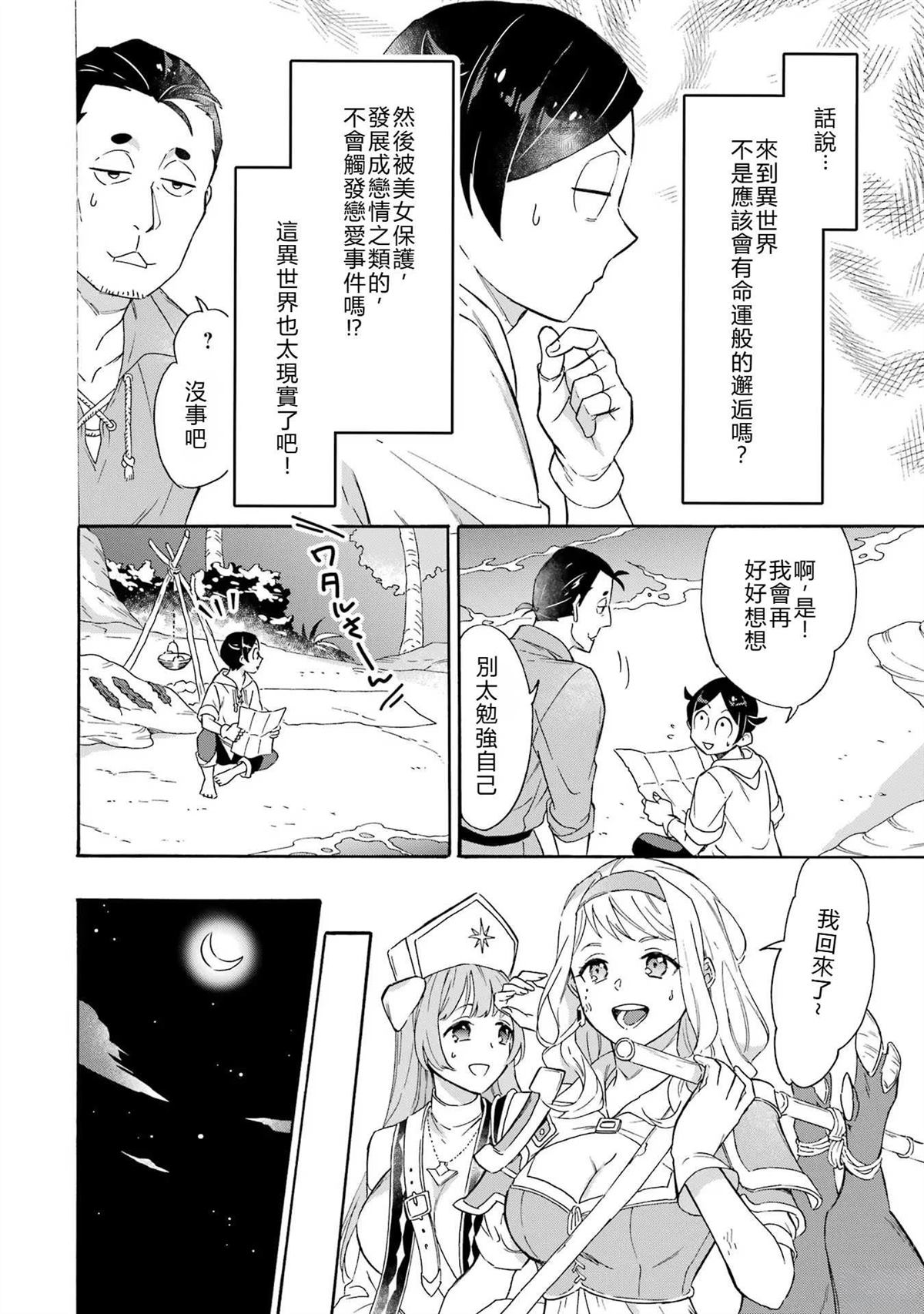 第9话5