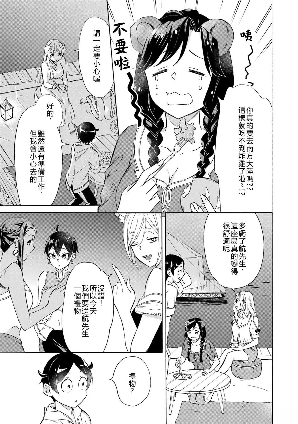 第9话6
