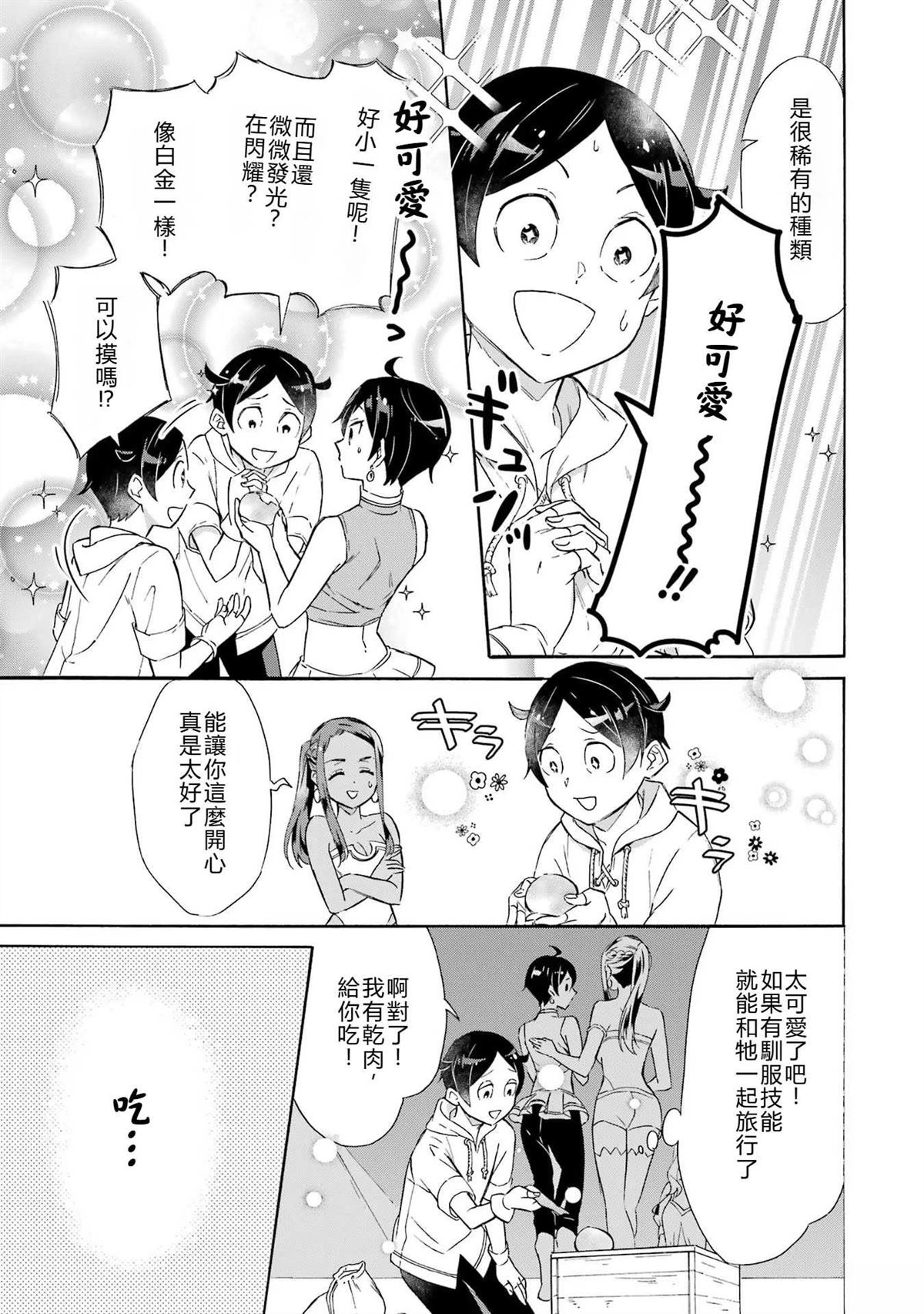 第9话8