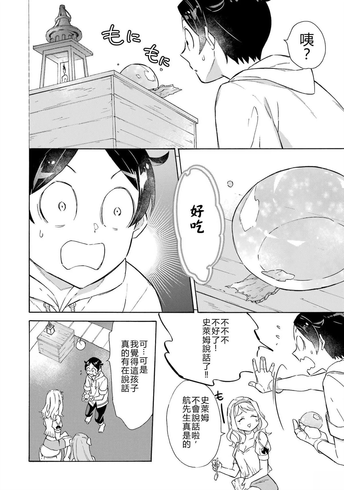 第9话9