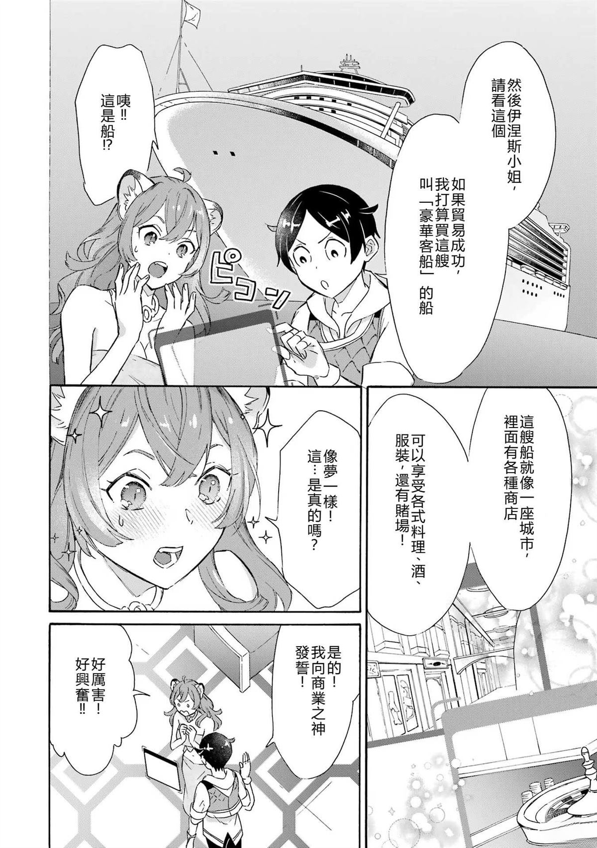 第10话13