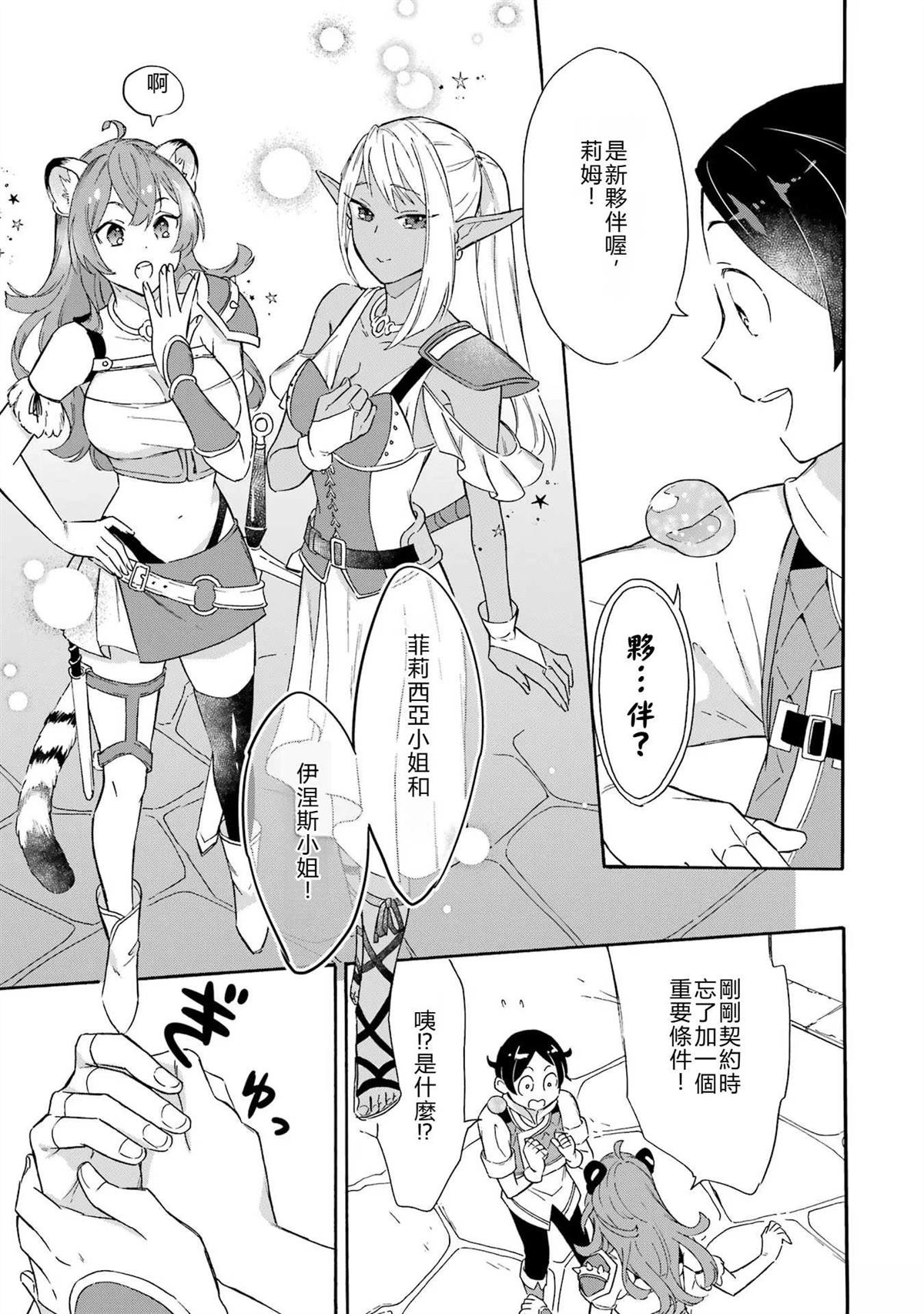 第10话16