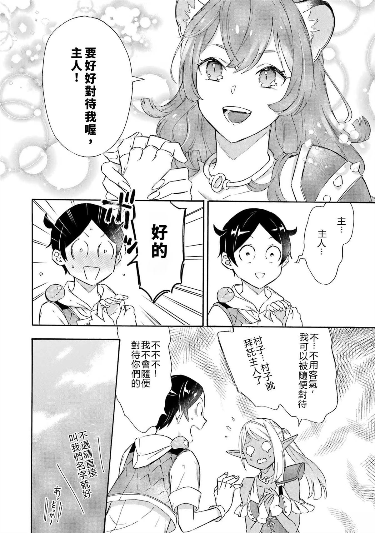 第10话17