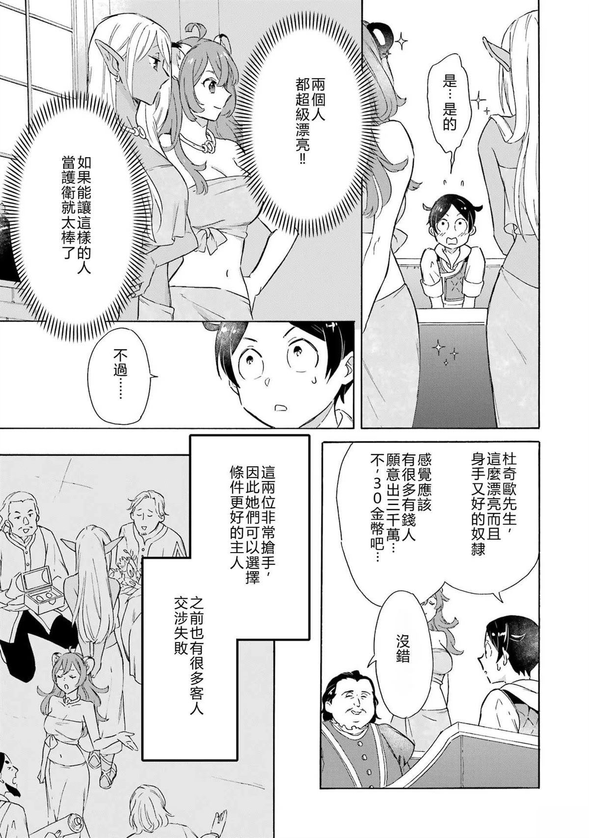 第10话2