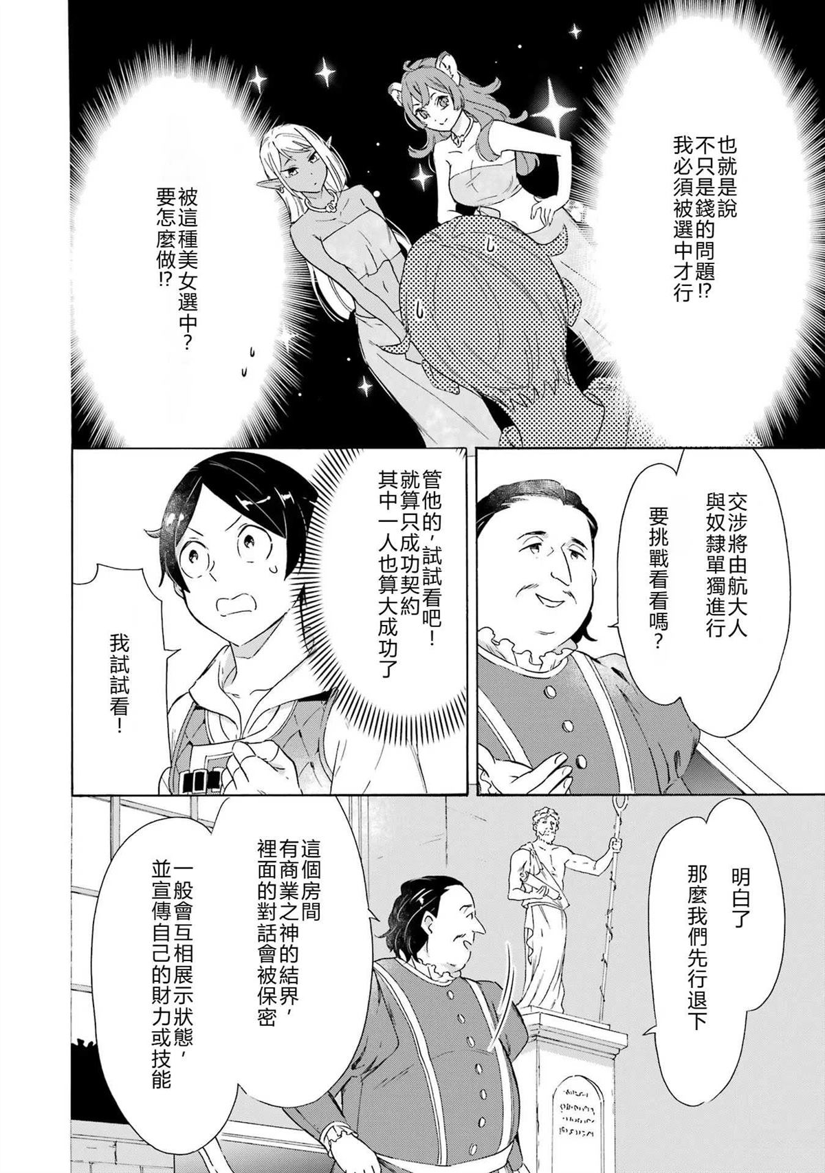 第10话3